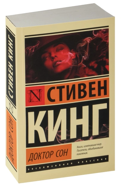 Доктор-Сон-PRIMESbooks.jpg