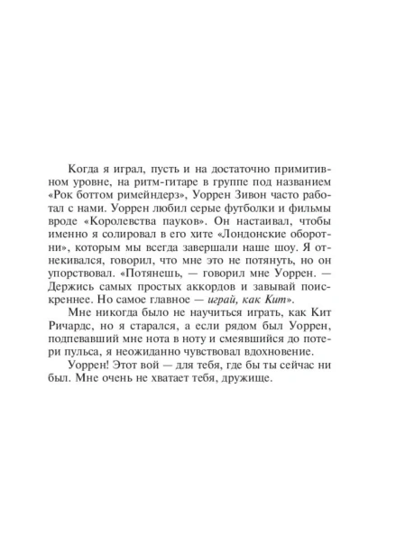 Доктор-Сон-PRIMESbooks2.jpg