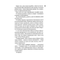 Іменинниця-PRIMESbooks5.webp