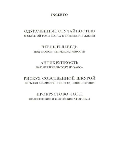 Черный-лебедь-PRIMESbooks3.jpg