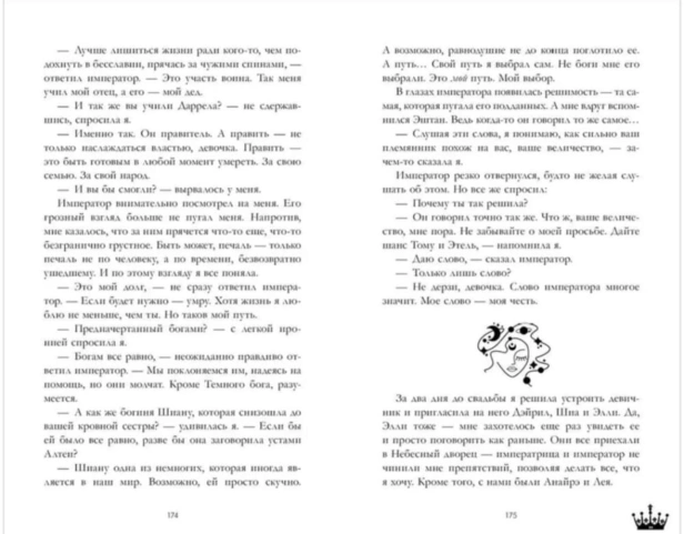 Звезда-Черного-дракона-PRIMESbooks3.jpg