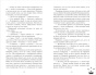Звезда-Черного-дракона-PRIMESbooks2.jpg