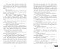 Тайна-черного-дракона-PRIMESbooks4.jpg