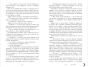 Наследница-черного-дракона-PRIMESbooks4.jpg