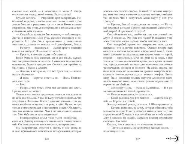 Наследница-черного-дракона-PRIMESbooks2.jpg