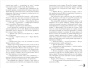Наследница-черного-дракона-PRIMESbooks2.jpg