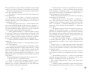 НенавистьЛюбовь-PRIMESbooks4.jpg