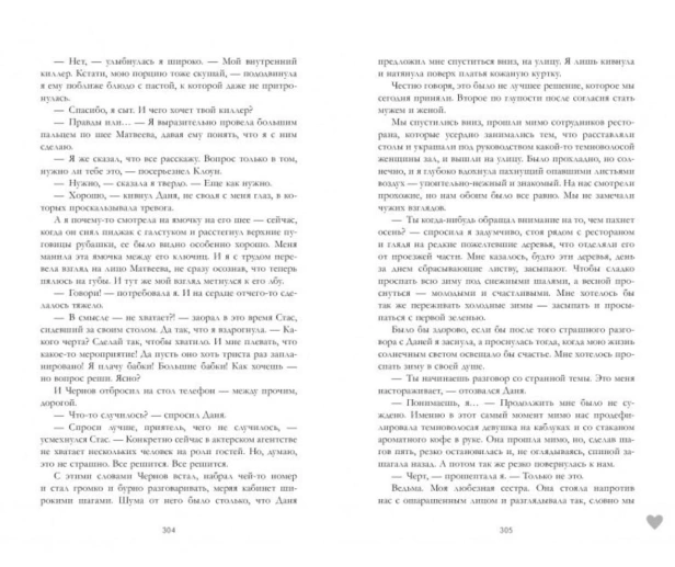 НенавистьЛюбовь-PRIMESbooks3.jpg