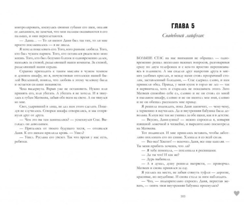 НенавистьЛюбовь-PRIMESbooks2.jpg