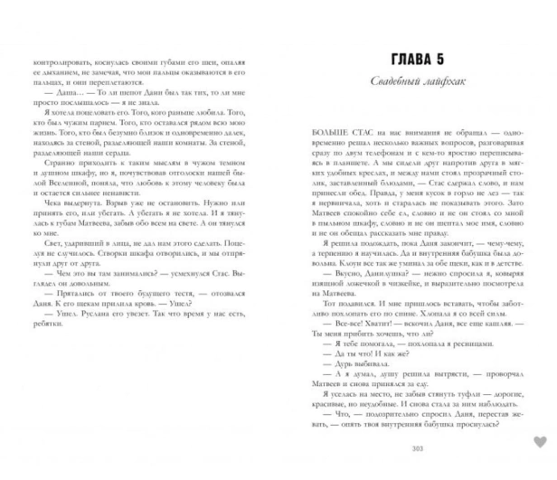 НенавистьЛюбовь-PRIMESbooks2.jpg
