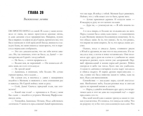 ЛюбовьНенависть-PRIMESbooks2.jpg