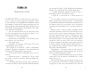 ЛюбовьНенависть-PRIMESbooks2.jpg