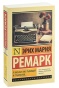 Я-жизнью-жил-пьянящей-и-прекрасной-PRIMESbooks.jpg