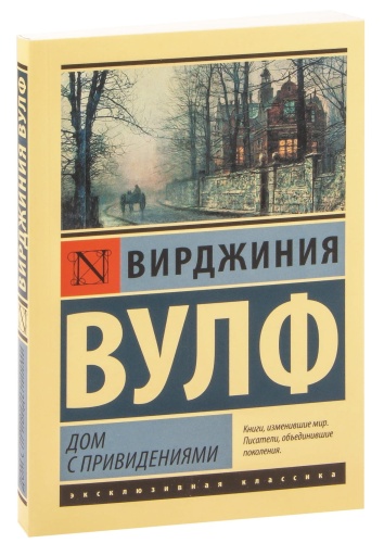 Дом-с-привидениями-PRIMESbooks.jpg