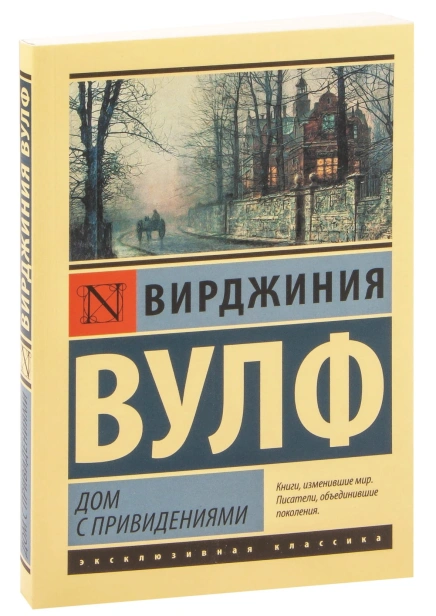 Дом-с-привидениями-PRIMESbooks.jpg