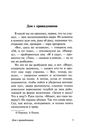Дом-с-привидениями-PRIMESbooks2.jpg