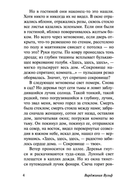 Дом-с-привидениями-PRIMESbooks3.jpg