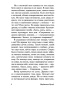 Дом-с-привидениями-PRIMESbooks3.jpg