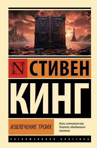 Извлечение-троих-PRIMESbooks.jpg