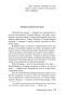 Извлечение-троих-PRIMESbooks2.jpg