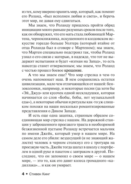 Извлечение-троих-PRIMESbooks3.jpg