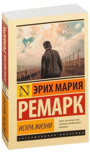 Искра-жизни-PRIMESbooks.jpg