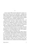 Искра-жизни-PRIMESbooks2.jpg