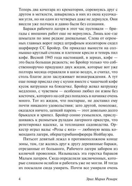 Искра-жизни-PRIMESbooks3.jpg