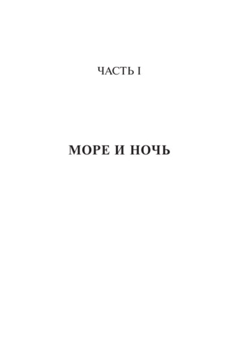 Человек-который-смеется-PRIMESbooks2.jpg