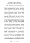 Человек-недостойный-PRIMESbooks4.jpg