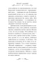 Человек-недостойный-PRIMESbooks3.jpg