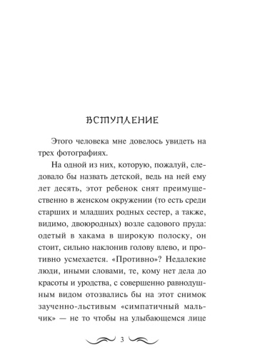 Человек-недостойный-PRIMESbooks2.jpg