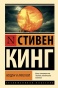 Колдун-и-кристалл-PRIMESbooks.jpg