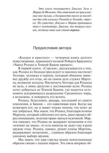 Колдун-и-кристалл-PRIMESbooks2.jpg