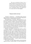 Колдун-и-кристалл-PRIMESbooks2.jpg