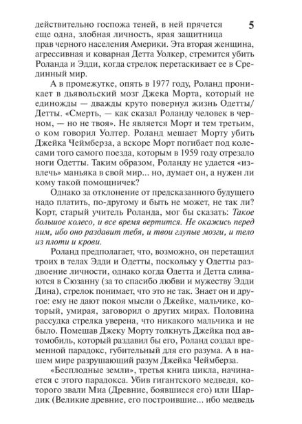 Колдун-и-кристалл-PRIMESbooks4.jpg