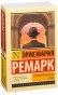 Триумфальная-арка-PRIMESbooks.jpg