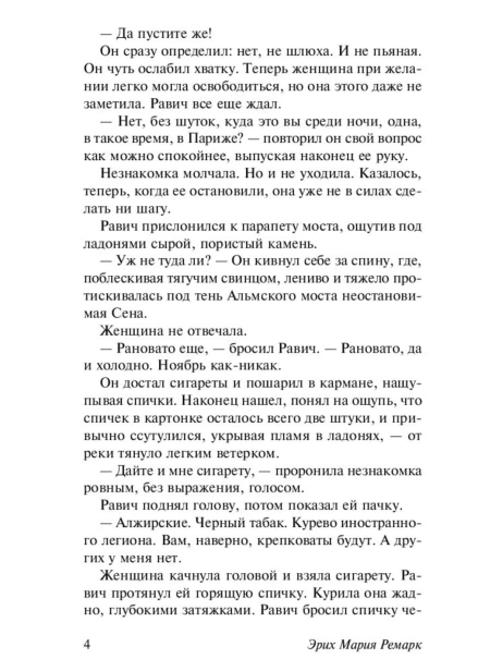 Триумфальная-арка-PRIMESbooks3.jpg
