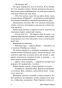 Триумфальная-арка-PRIMESbooks3.jpg