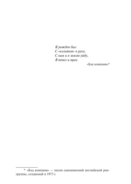 Темная-Башня-PRIMESbooks4.jpg