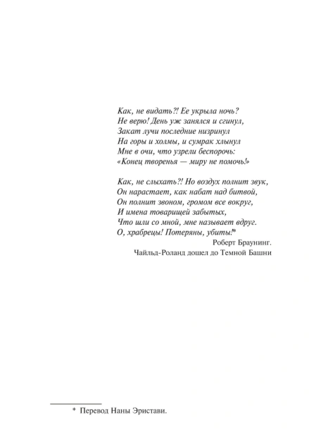 Темная-Башня-PRIMESbooks3.jpg