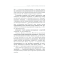 Підсвідомості-все-підвладне-Оновлене-видання-PRIMESbooks3.webp