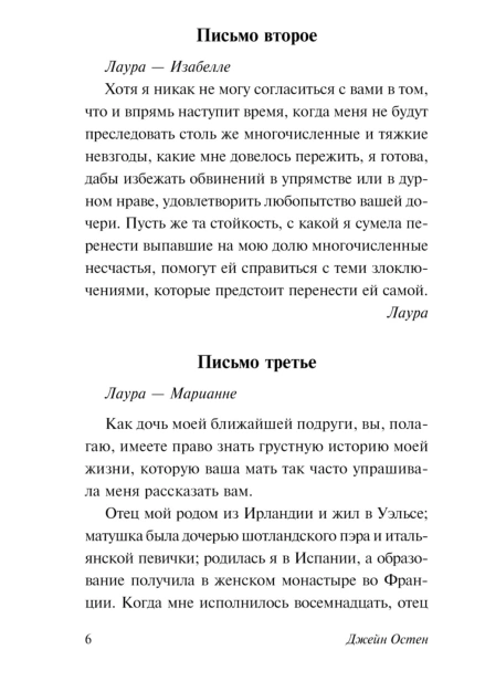 Любовь-и-дружба-PRIMESbooks4.jpg