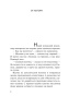 На-берегу-Рио-Пьедра-села-я-и-заплакала-PRIMESbooks3.jpg