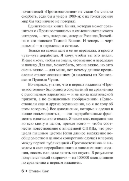 Стрелок-PRIMESbooks4.jpg