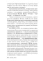 Стрелок-PRIMESbooks4.jpg