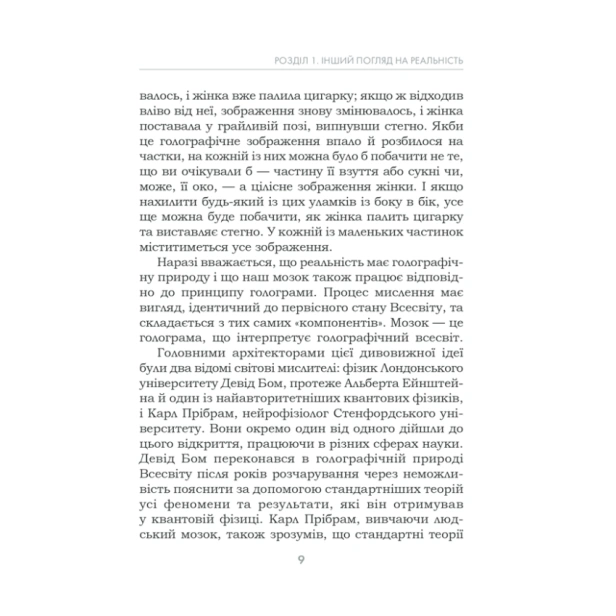 Підсвідомості-все-підвладне-Оновлене-видання-PRIMESbooks5.webp
