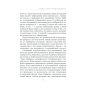Підсвідомості-все-підвладне-Оновлене-видання-PRIMESbooks5.webp