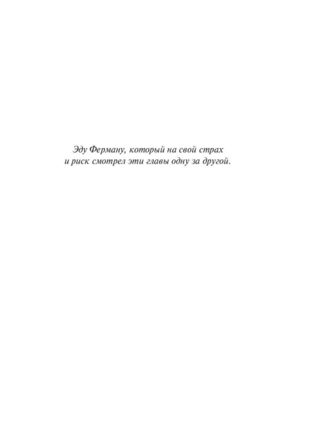 Стрелок-PRIMESbooks2.jpg