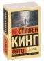 Оно-PRIMESbooks.jpg